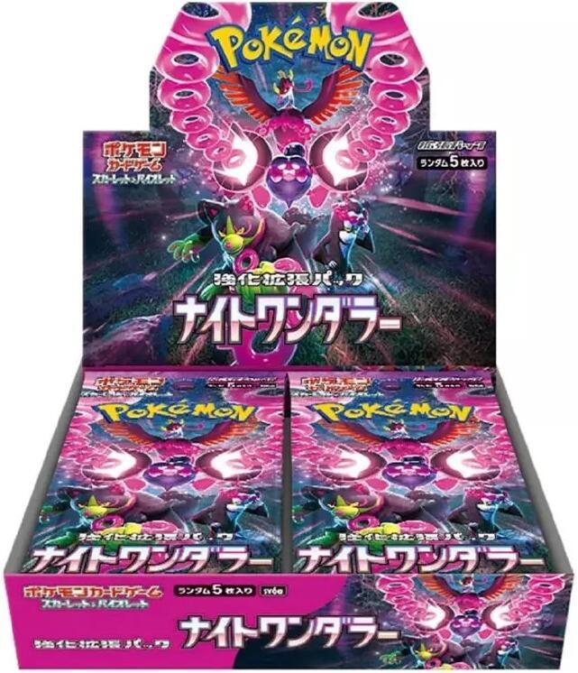 Night Wanderer Booster Box - SV6a