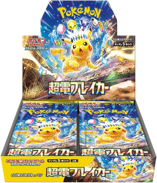 Super Electric Breaker Booster Box - SV8