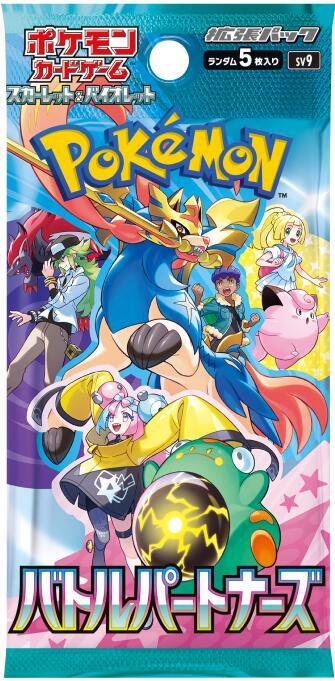 Battle Partners Booster Pack - SV9
