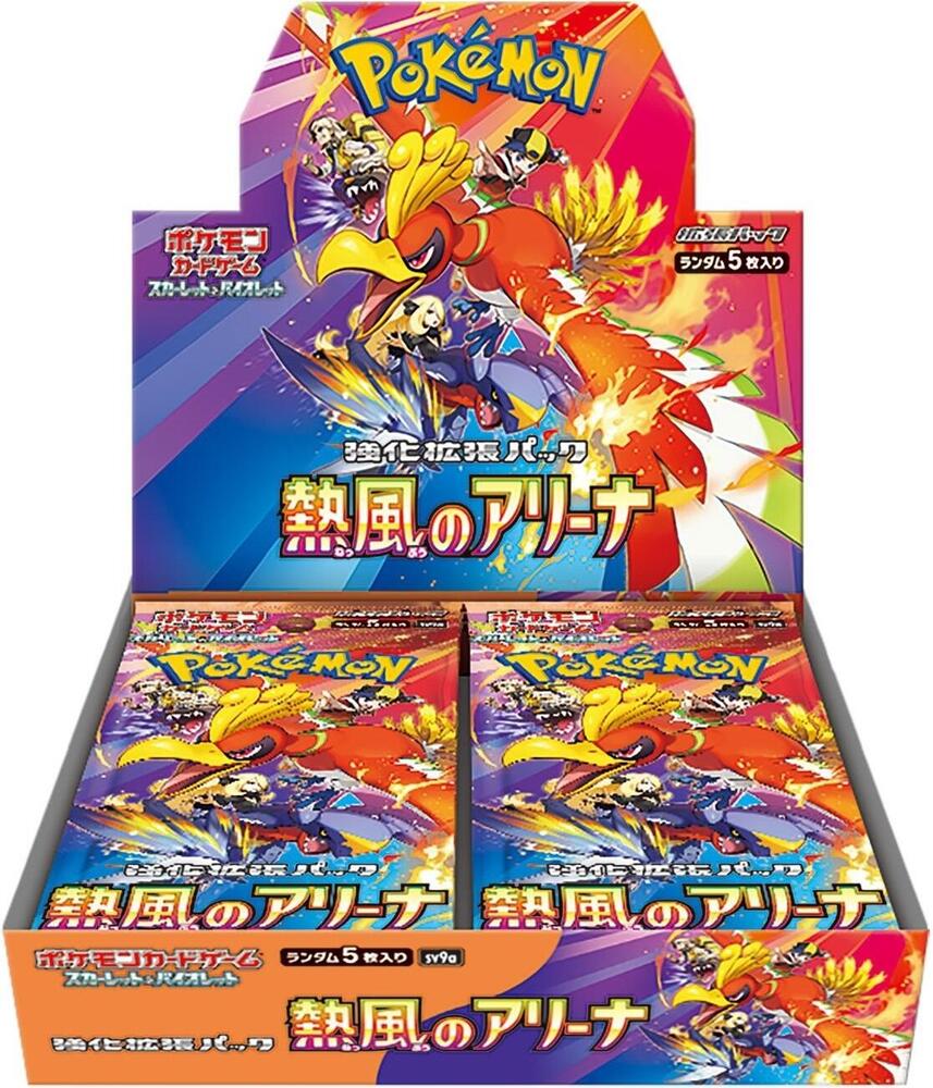 Heat Wave Arena Booster Box - SV9a